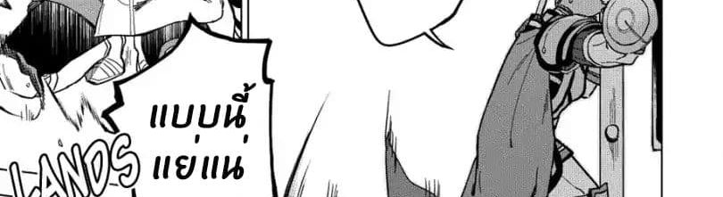 Kuitsume Youhei no Gensou Kitan เรื่องราวการผจญภัยสุดประหลาดของนายทหารถังแตก page 45