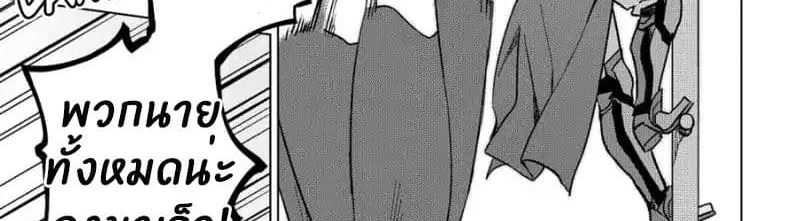 Kuitsume Youhei no Gensou Kitan เรื่องราวการผจญภัยสุดประหลาดของนายทหารถังแตก page 46