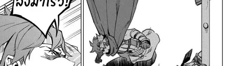 Kuitsume Youhei no Gensou Kitan เรื่องราวการผจญภัยสุดประหลาดของนายทหารถังแตก page 47