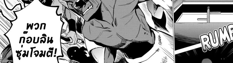 Kuitsume Youhei no Gensou Kitan เรื่องราวการผจญภัยสุดประหลาดของนายทหารถังแตก page 50