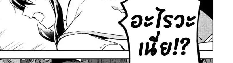 Kuitsume Youhei no Gensou Kitan เรื่องราวการผจญภัยสุดประหลาดของนายทหารถังแตก page 59