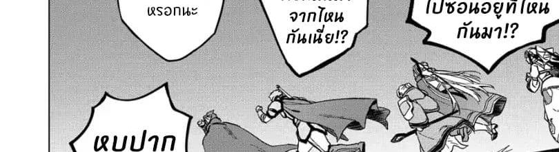 Kuitsume Youhei no Gensou Kitan เรื่องราวการผจญภัยสุดประหลาดของนายทหารถังแตก page 63