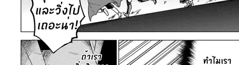 Kuitsume Youhei no Gensou Kitan เรื่องราวการผจญภัยสุดประหลาดของนายทหารถังแตก page 64