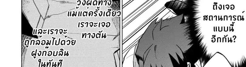 Kuitsume Youhei no Gensou Kitan เรื่องราวการผจญภัยสุดประหลาดของนายทหารถังแตก page 65