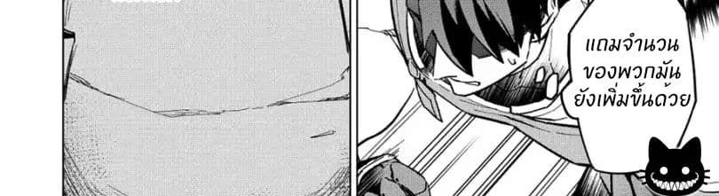 Kuitsume Youhei no Gensou Kitan เรื่องราวการผจญภัยสุดประหลาดของนายทหารถังแตก page 66