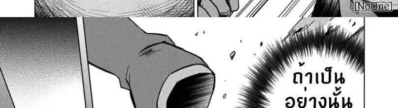 Kuitsume Youhei no Gensou Kitan เรื่องราวการผจญภัยสุดประหลาดของนายทหารถังแตก page 67