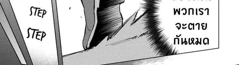 Kuitsume Youhei no Gensou Kitan เรื่องราวการผจญภัยสุดประหลาดของนายทหารถังแตก page 68