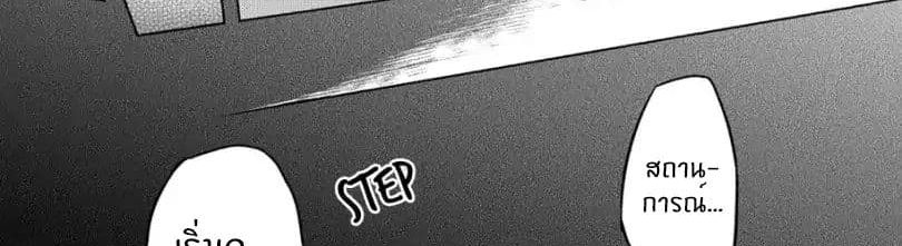Kuitsume Youhei no Gensou Kitan เรื่องราวการผจญภัยสุดประหลาดของนายทหารถังแตก page 69