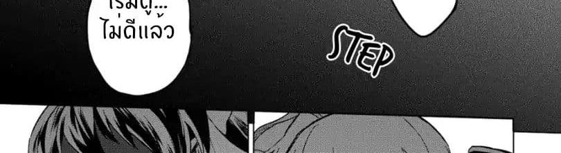 Kuitsume Youhei no Gensou Kitan เรื่องราวการผจญภัยสุดประหลาดของนายทหารถังแตก page 70
