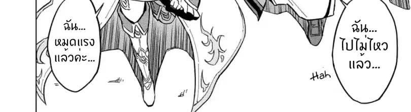 Kuitsume Youhei no Gensou Kitan เรื่องราวการผจญภัยสุดประหลาดของนายทหารถังแตก page 74