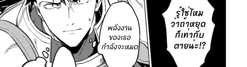 Kuitsume Youhei no Gensou Kitan เรื่องราวการผจญภัยสุดประหลาดของนายทหารถังแตก page 78