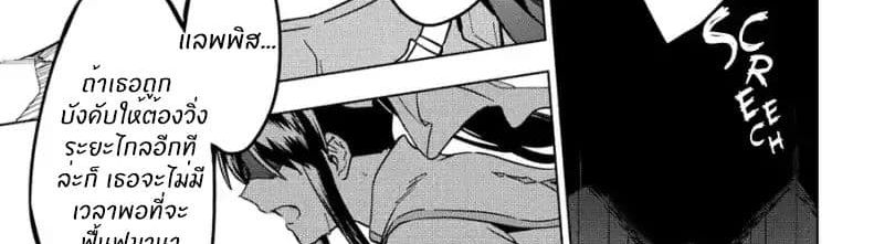 Kuitsume Youhei no Gensou Kitan เรื่องราวการผจญภัยสุดประหลาดของนายทหารถังแตก page 79