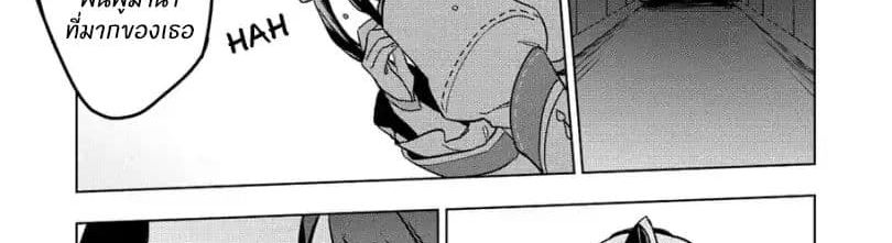 Kuitsume Youhei no Gensou Kitan เรื่องราวการผจญภัยสุดประหลาดของนายทหารถังแตก page 80