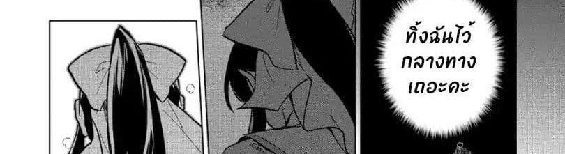 Kuitsume Youhei no Gensou Kitan เรื่องราวการผจญภัยสุดประหลาดของนายทหารถังแตก page 83