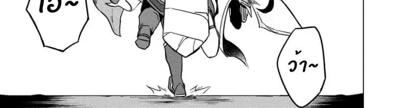 Kuitsume Youhei no Gensou Kitan เรื่องราวการผจญภัยสุดประหลาดของนายทหารถังแตก page 90