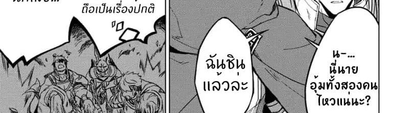 Kuitsume Youhei no Gensou Kitan เรื่องราวการผจญภัยสุดประหลาดของนายทหารถังแตก page 92