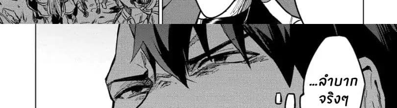 Kuitsume Youhei no Gensou Kitan เรื่องราวการผจญภัยสุดประหลาดของนายทหารถังแตก page 93
