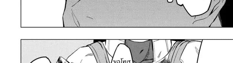 Kuitsume Youhei no Gensou Kitan เรื่องราวการผจญภัยสุดประหลาดของนายทหารถังแตก page 94