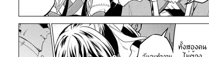 Kuitsume Youhei no Gensou Kitan เรื่องราวการผจญภัยสุดประหลาดของนายทหารถังแตก page 96