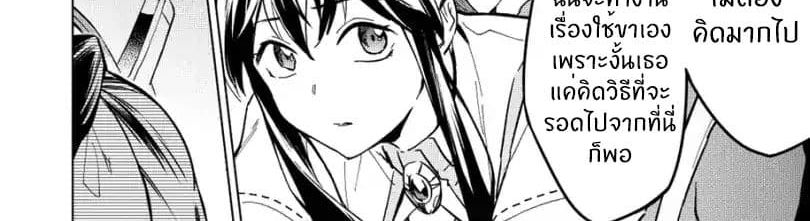 Kuitsume Youhei no Gensou Kitan เรื่องราวการผจญภัยสุดประหลาดของนายทหารถังแตก page 97