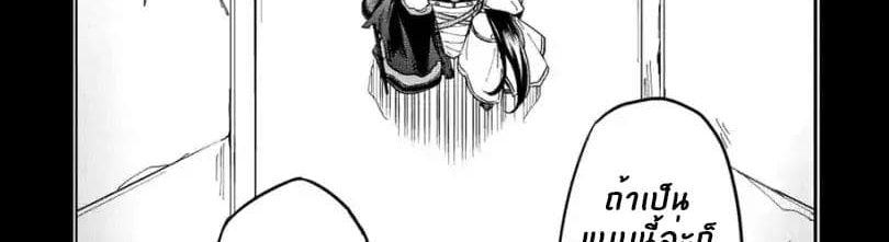 Kuitsume Youhei no Gensou Kitan เรื่องราวการผจญภัยสุดประหลาดของนายทหารถังแตก page 99