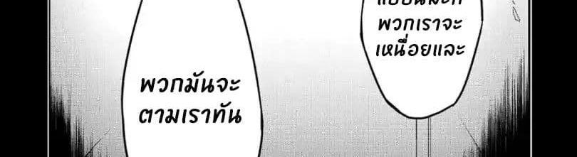 Kuitsume Youhei no Gensou Kitan เรื่องราวการผจญภัยสุดประหลาดของนายทหารถังแตก page 100