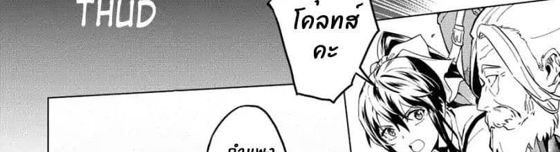 Kuitsume Youhei no Gensou Kitan เรื่องราวการผจญภัยสุดประหลาดของนายทหารถังแตก page 106