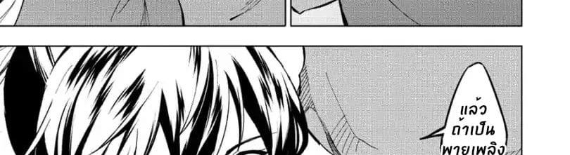 Kuitsume Youhei no Gensou Kitan เรื่องราวการผจญภัยสุดประหลาดของนายทหารถังแตก page 111