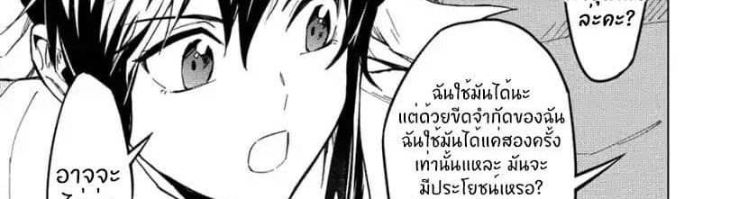 Kuitsume Youhei no Gensou Kitan เรื่องราวการผจญภัยสุดประหลาดของนายทหารถังแตก page 112