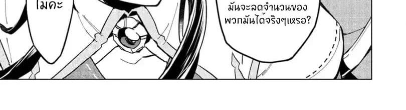Kuitsume Youhei no Gensou Kitan เรื่องราวการผจญภัยสุดประหลาดของนายทหารถังแตก page 113
