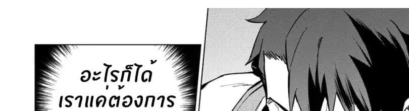 Kuitsume Youhei no Gensou Kitan เรื่องราวการผจญภัยสุดประหลาดของนายทหารถังแตก page 114