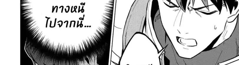 Kuitsume Youhei no Gensou Kitan เรื่องราวการผจญภัยสุดประหลาดของนายทหารถังแตก page 115