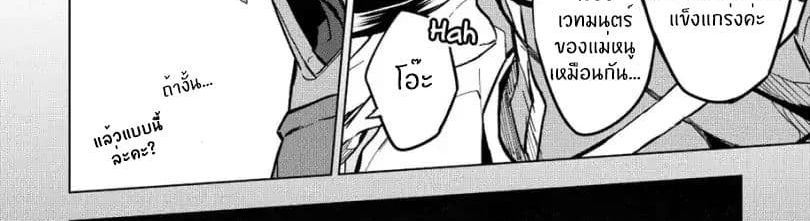 Kuitsume Youhei no Gensou Kitan เรื่องราวการผจญภัยสุดประหลาดของนายทหารถังแตก page 117