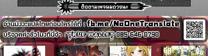Kuitsume Youhei no Gensou Kitan เรื่องราวการผจญภัยสุดประหลาดของนายทหารถังแตก page 119