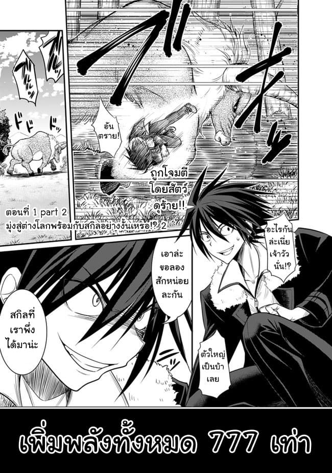 Kujibiki Tokushou: Musou Harem-ken page 1