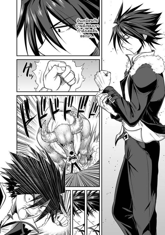 Kujibiki Tokushou: Musou Harem-ken page 2