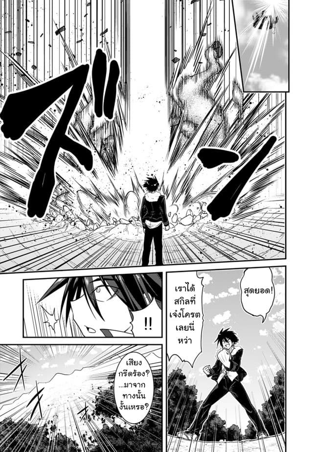 Kujibiki Tokushou: Musou Harem-ken page 5