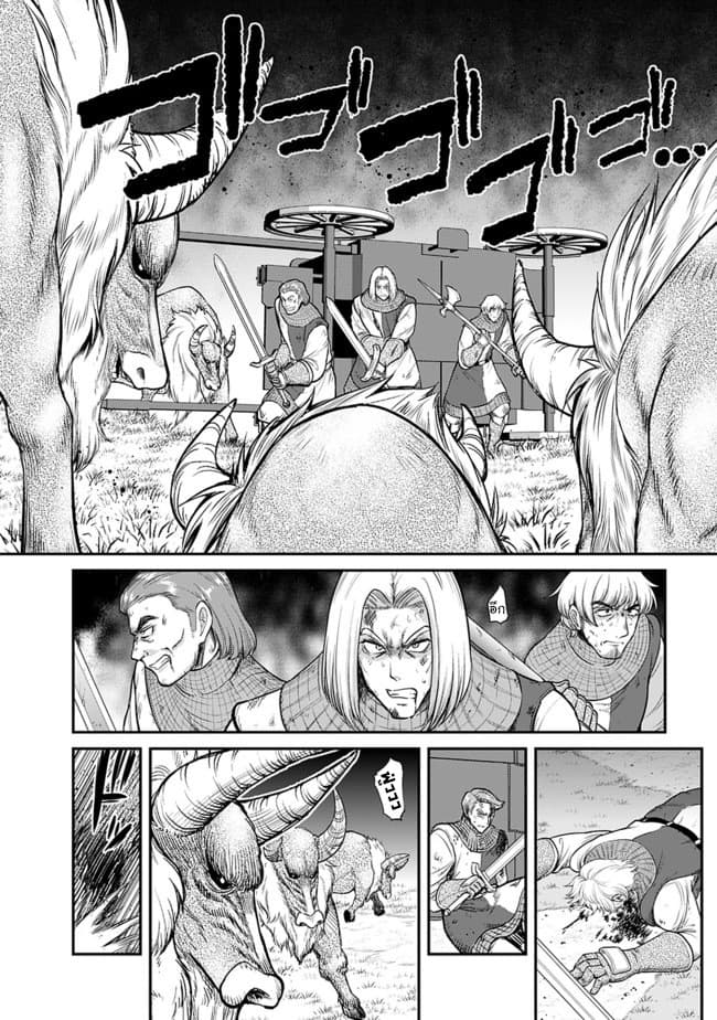 Kujibiki Tokushou: Musou Harem-ken page 6