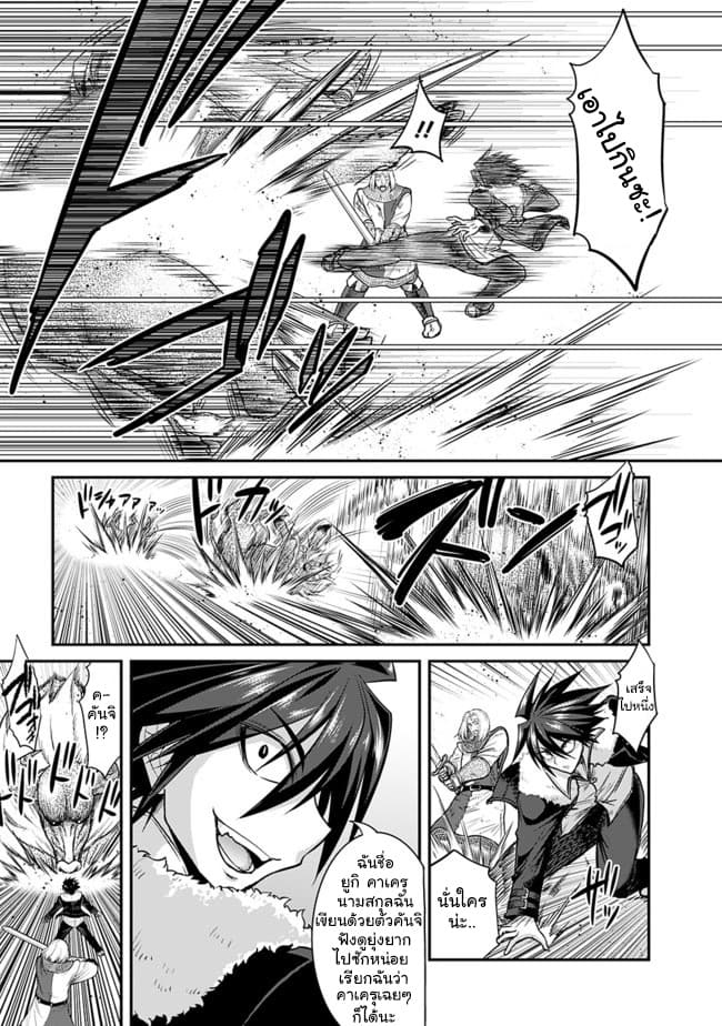 Kujibiki Tokushou: Musou Harem-ken page 7