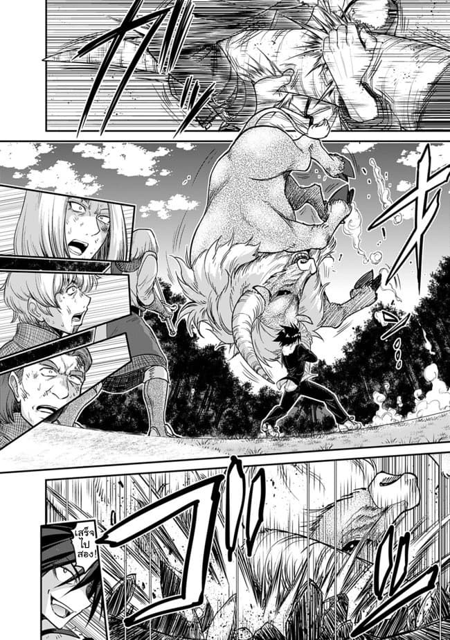 Kujibiki Tokushou: Musou Harem-ken page 8
