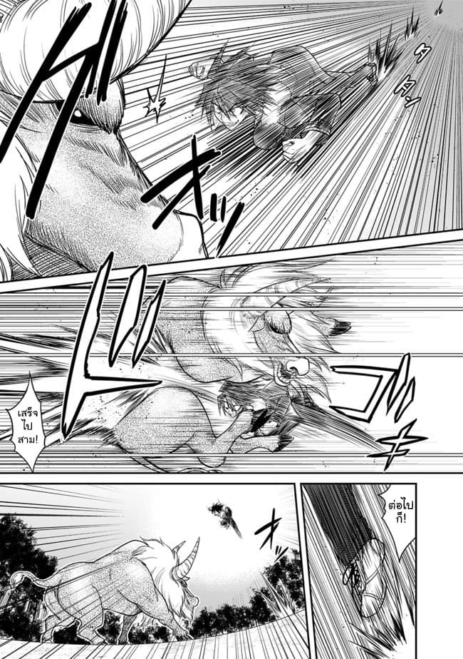 Kujibiki Tokushou: Musou Harem-ken page 9
