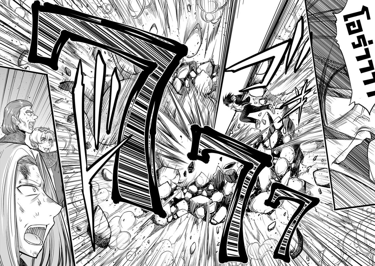 Kujibiki Tokushou: Musou Harem-ken page 10