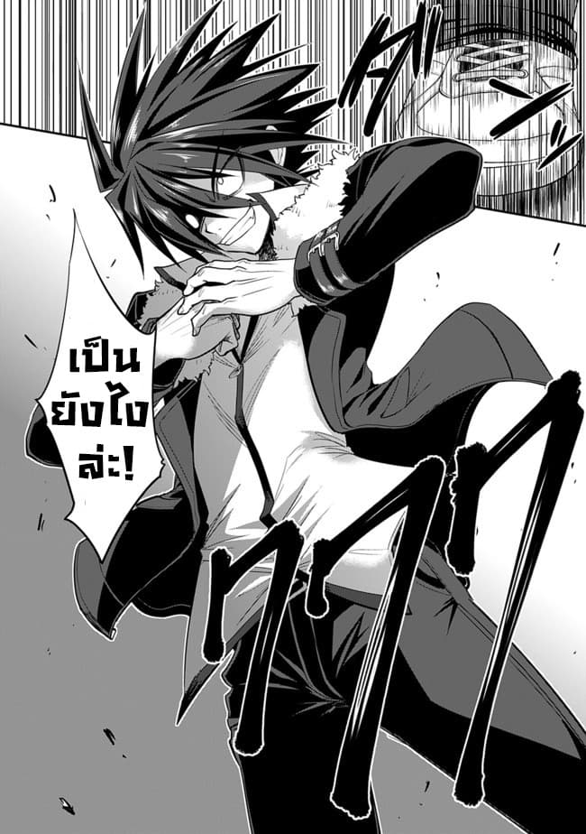 Kujibiki Tokushou: Musou Harem-ken page 11