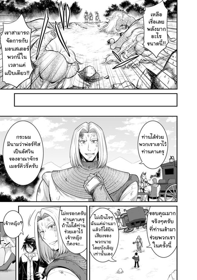 Kujibiki Tokushou: Musou Harem-ken page 12