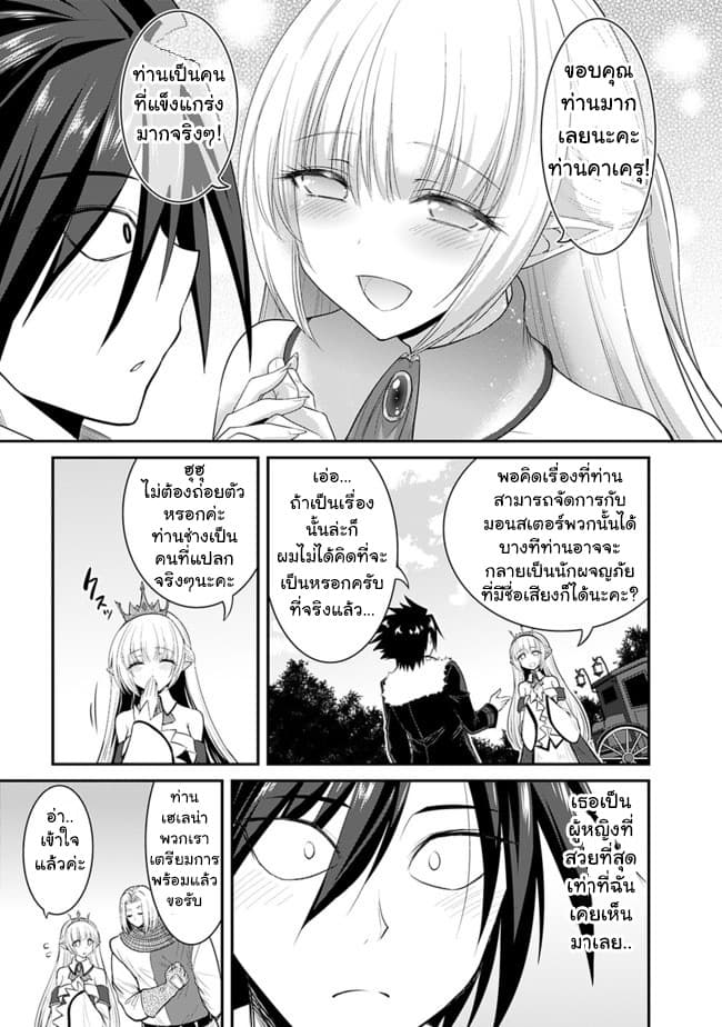 Kujibiki Tokushou: Musou Harem-ken page 14