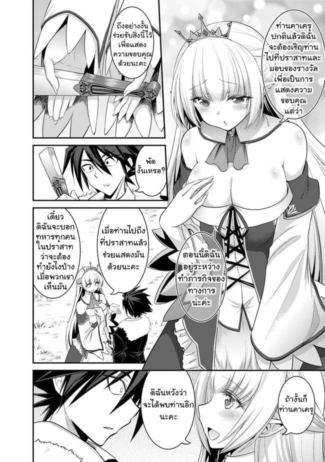 Kujibiki Tokushou: Musou Harem-ken page 15