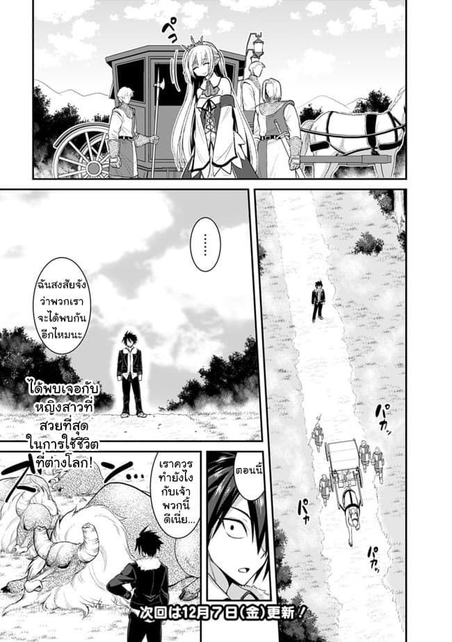 Kujibiki Tokushou: Musou Harem-ken page 16