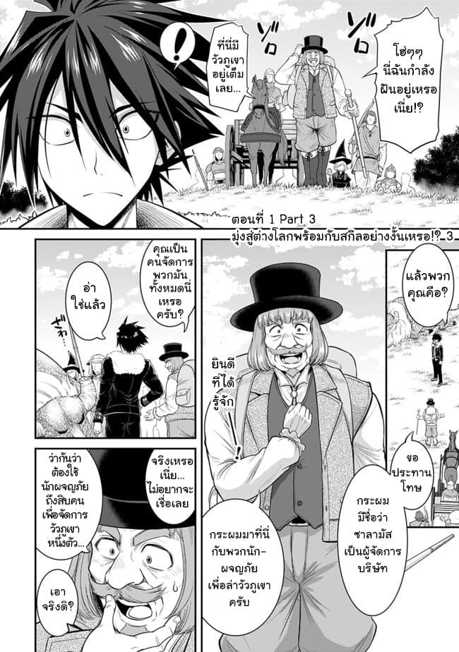 Kujibiki Tokushou: Musou Harem-ken page 1