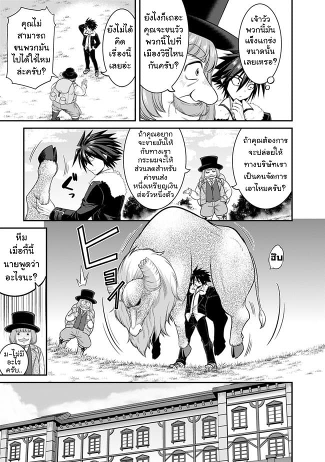 Kujibiki Tokushou: Musou Harem-ken page 2