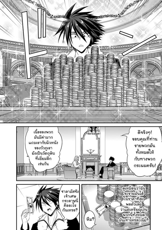 Kujibiki Tokushou: Musou Harem-ken page 3